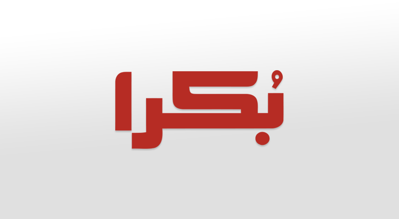غضب فلسطيني وقرار رسمي باغلاق مؤسسة بيت اللقاء ببيت جالا بعد استضافة المتطرف ايهود غليك